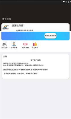 极客软件库手机版手机软件app