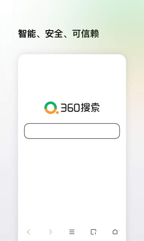 360搜索手机版软件截图