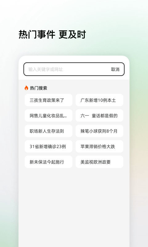 360搜索浏览器免费手机软件app