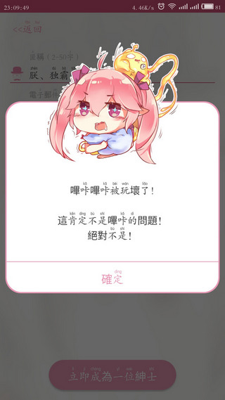 哔咔漫画免费漫画手机软件app