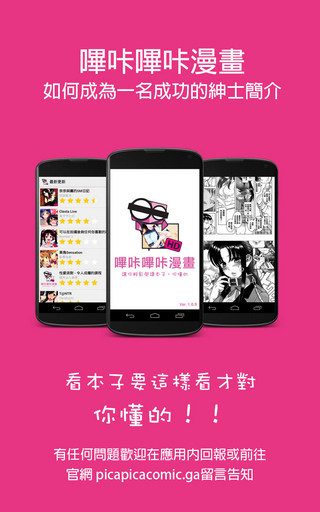 哔咔漫画纯净版手机软件app