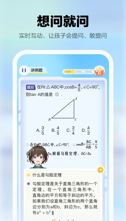 学小伴手机软件app