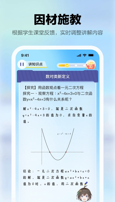 学小伴手机软件app