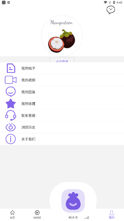 山竹社区手机软件app