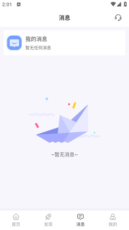 羊羊兼职手机软件app