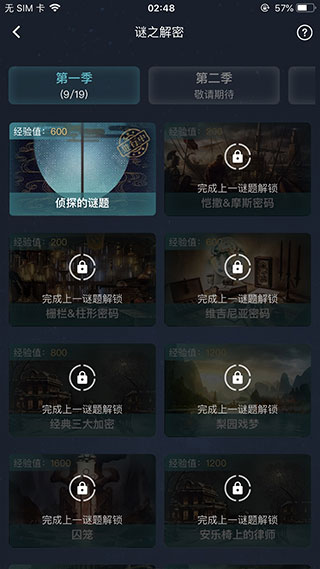 犯罪大师手游app