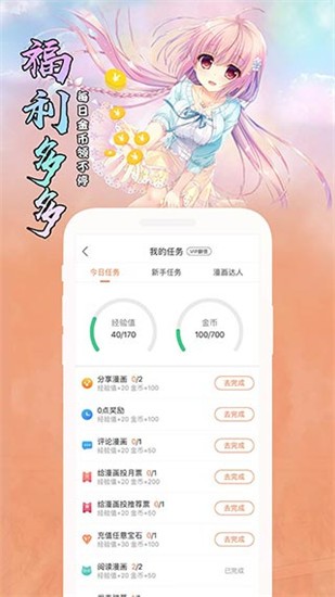 小南瓜漫画软件截图