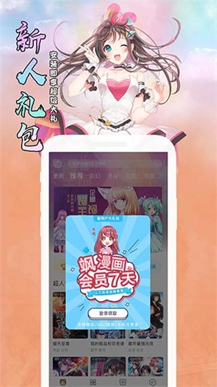 小南瓜漫画手机软件app