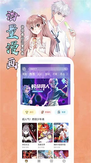 小南瓜漫画手机软件app