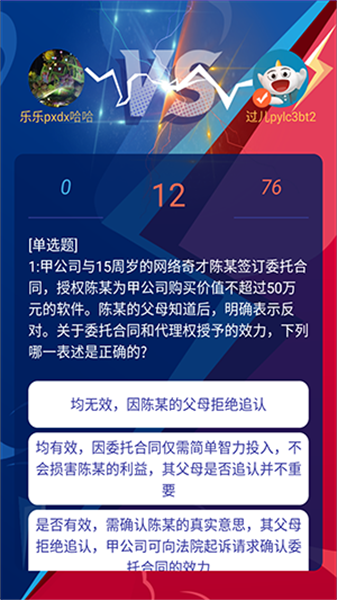 法考秘籍手机软件app