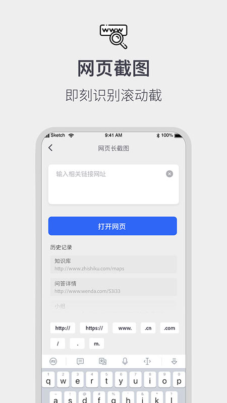 截图合成器软件截图