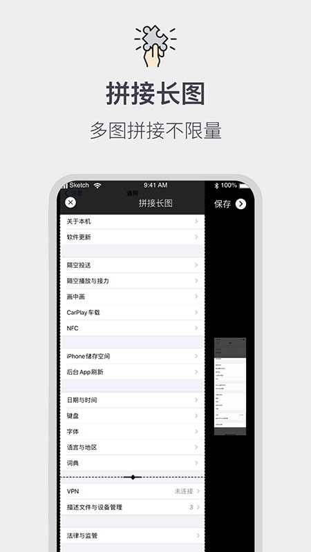 截图合成器手机软件app