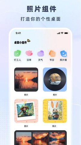 时光小组件盒子手机软件app