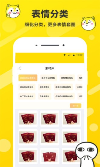 斗神表情包制作手机软件app