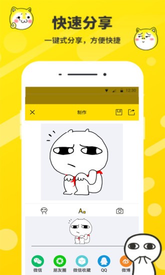 斗神表情包制作手机软件app