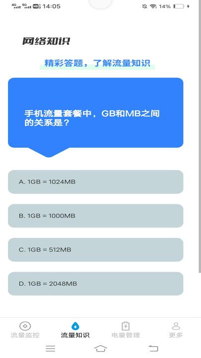 夏日上网管家软件截图