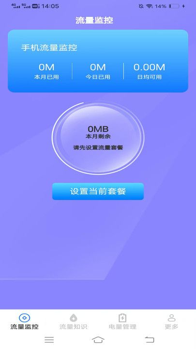 夏日上网管家手机软件app