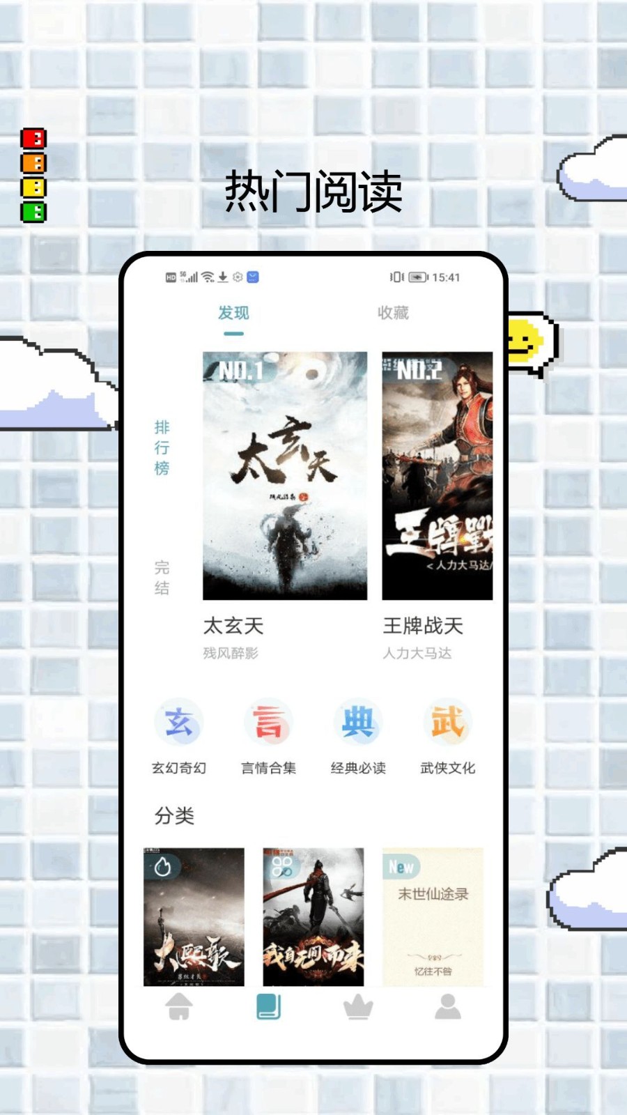 可达阅读器手机软件app