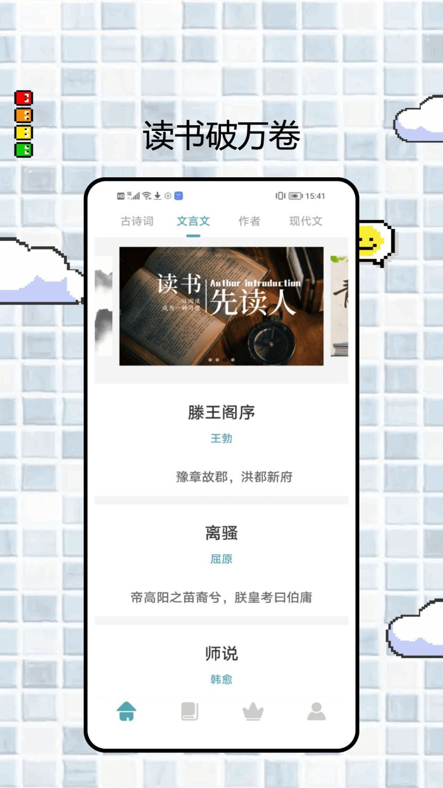 可达阅读器手机软件app