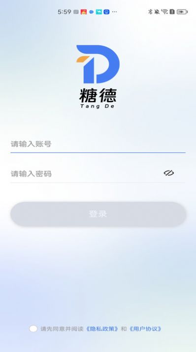 糖德手机软件app