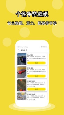 壁纸酷酷手机软件app