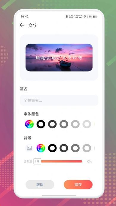 DIY主题组件库手机软件app