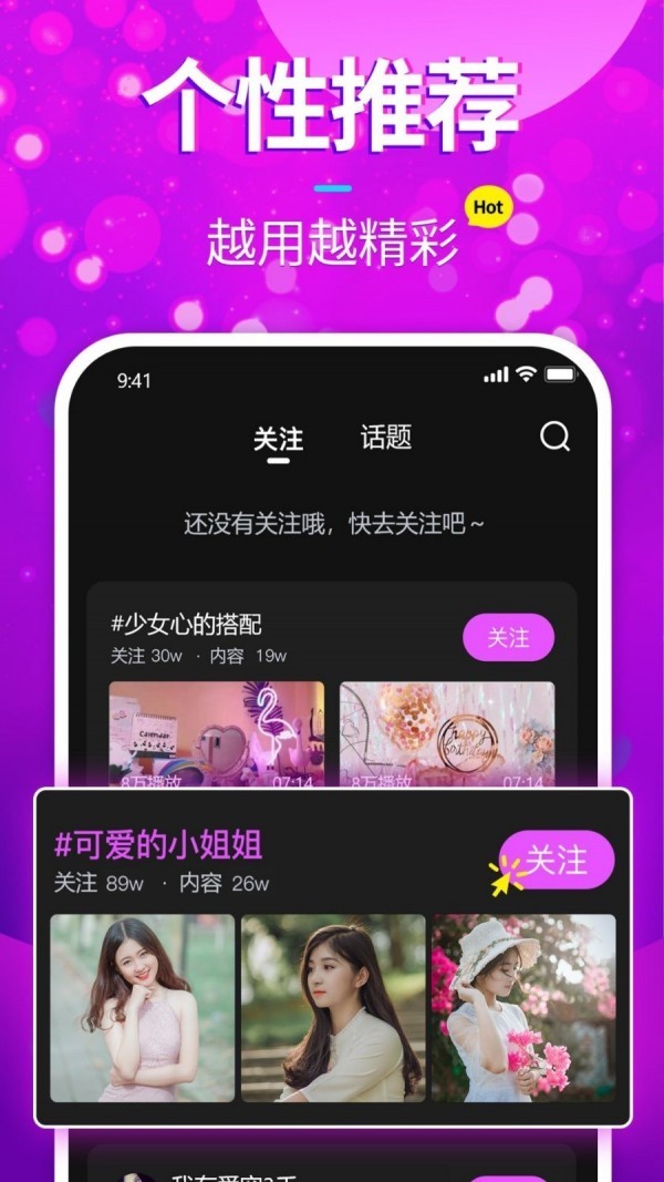 音浪短视频软件截图