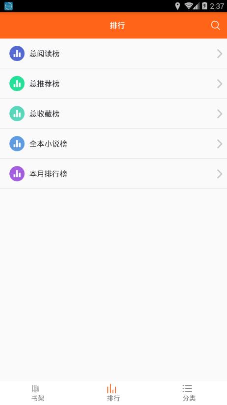 琦书屋手机软件app