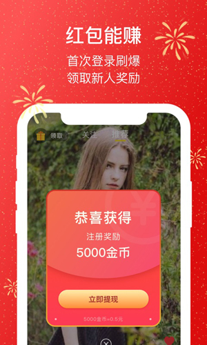 分红视频手机软件app