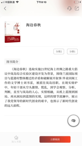 小说月报手机软件app