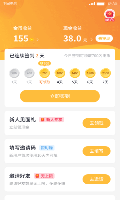 趣宠短视频手机软件app