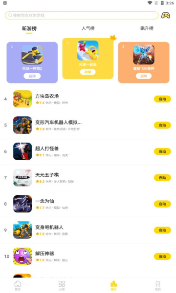 闪玩App手机软件app