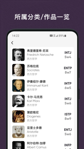 MBTI百科手机软件app