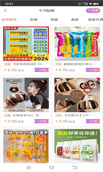 长江优品软件截图