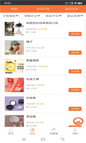 长江优品软件截图