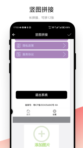 不规则截图手机软件app