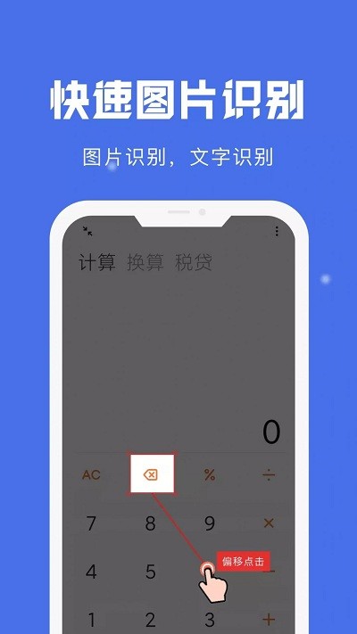 自动点击宝手机软件app