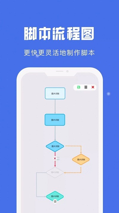 自动点击宝软件截图