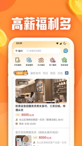 闲侠兼职手机软件app