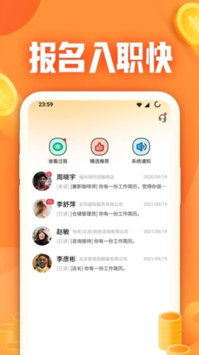 闲侠兼职手机软件app