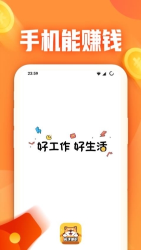 闲侠兼职手机软件app