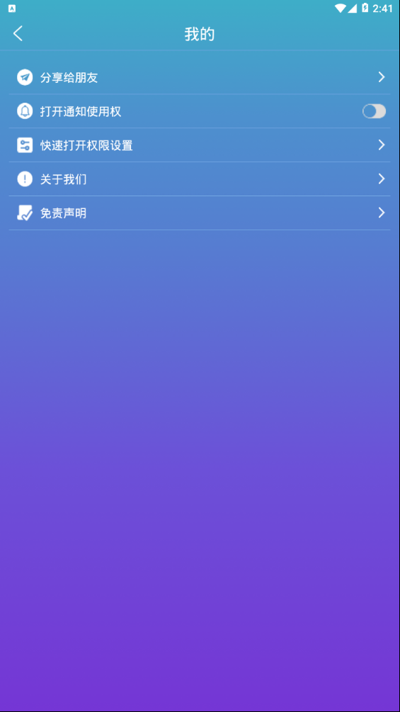 个性提示音手机软件app