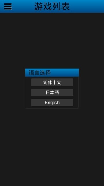 uEmuera模拟器软件截图