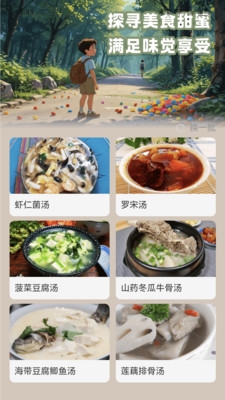 蜜糖计步手机软件app