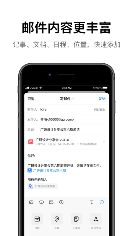 海油邮箱手机软件app