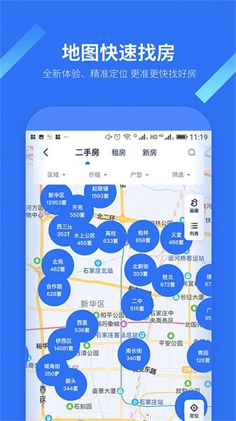 找房邦手机软件app