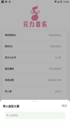 元力音乐手机软件app