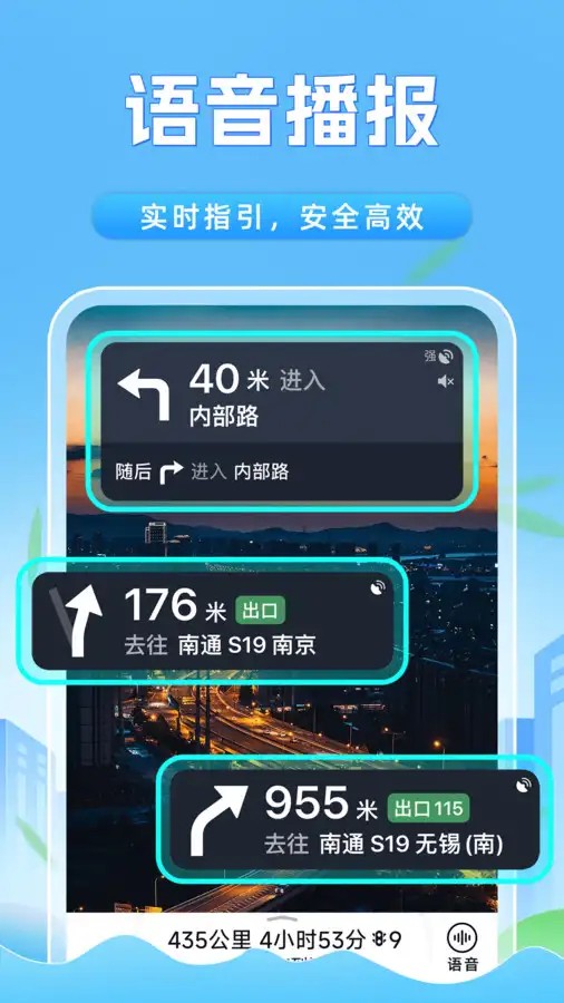 均伟天气软件截图