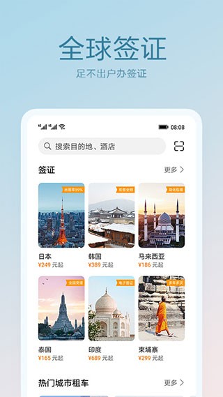 天际通手机软件app