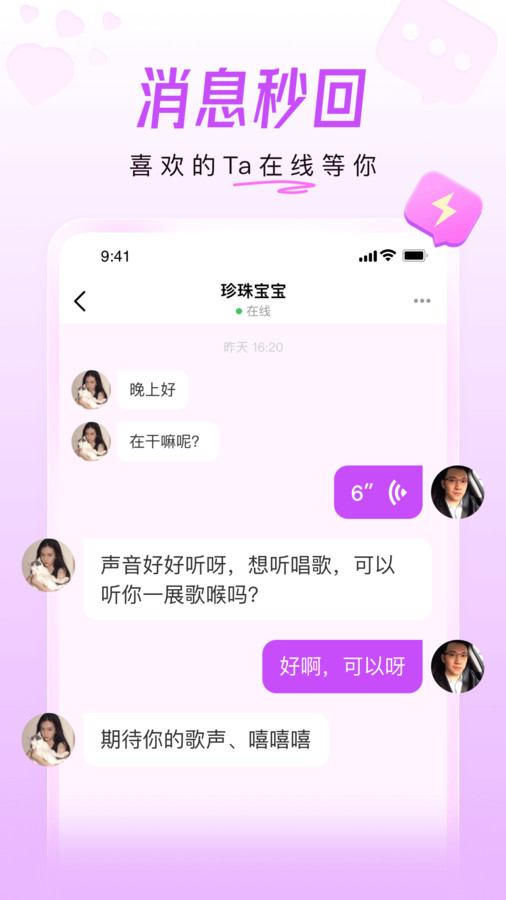 美好相亲手机软件app